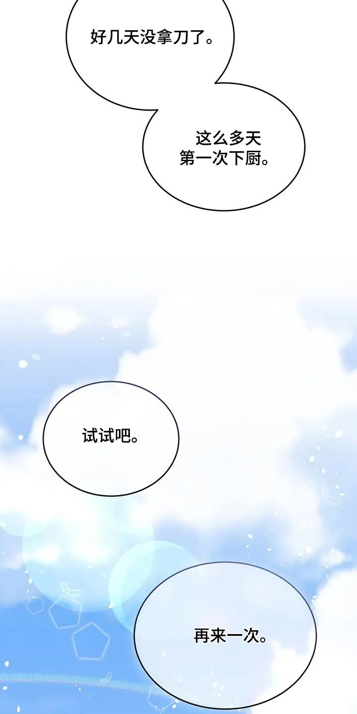 传奇之旅漫画漫画,第80章：土豆汤25图
