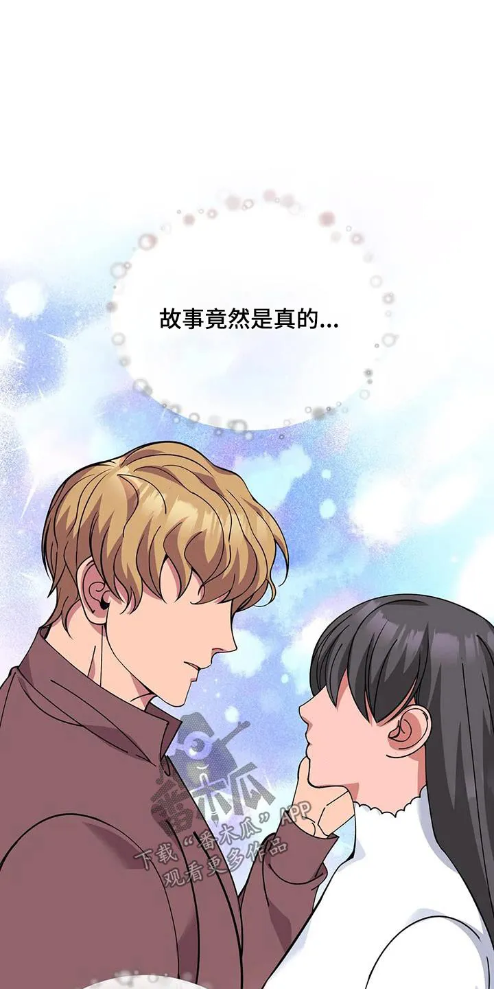 黑小虎传奇漫画漫画,第150章：赶出去1图