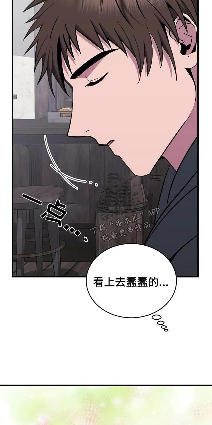 传奇之旅漫画漫画,第84章：你们记住19图
