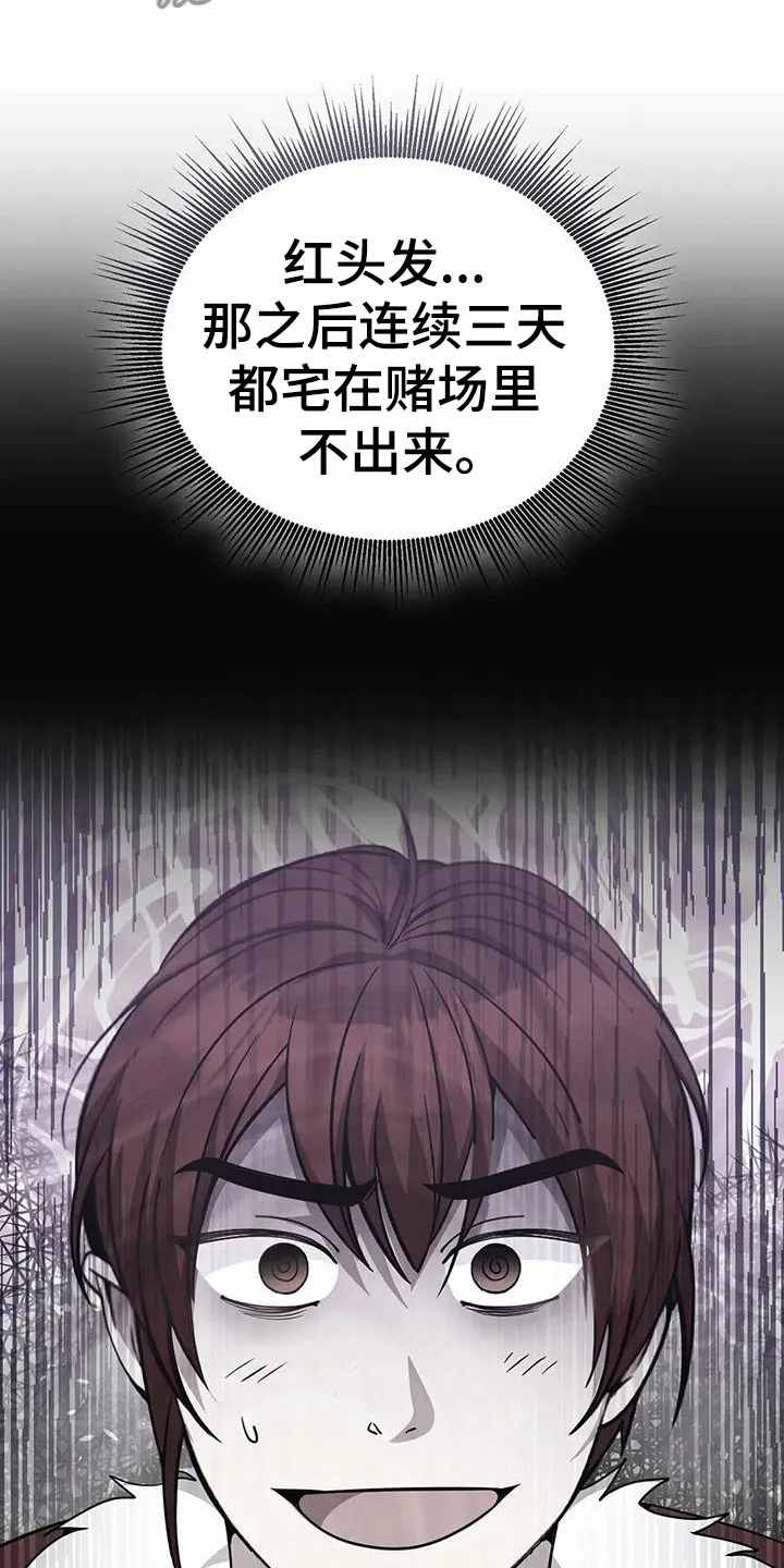 火线传奇漫画漫画,第73章：担忧4图