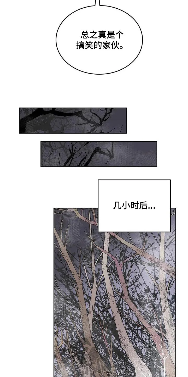 传奇之旅漫画漫画,第86章：果子20图