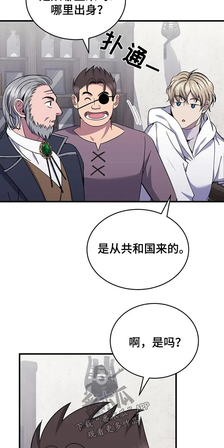 传奇之旅漫画漫画,第83章：南部4图