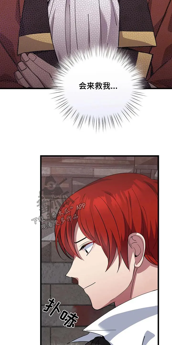 传奇之旅漫画漫画,第142章：解开19图