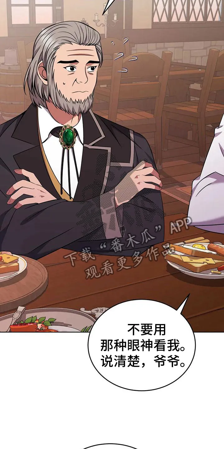 火线传奇漫画漫画,第76章：轮流监视34图