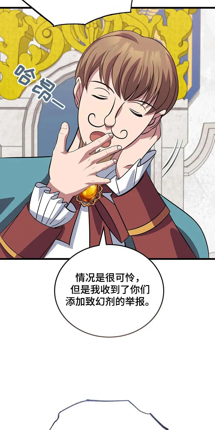 科拉传奇漫画漫画,第141章：这么多26图