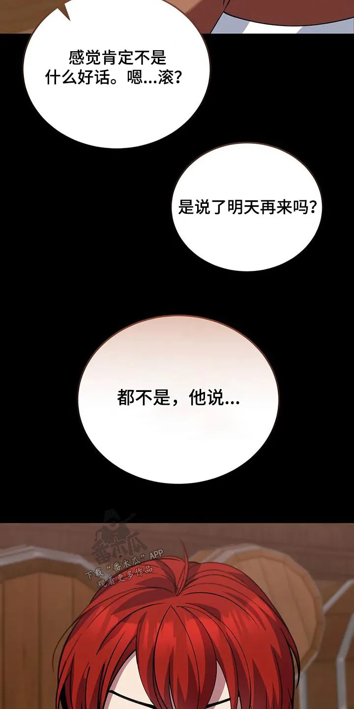 传奇之旅漫画漫画,第135章：太少10图