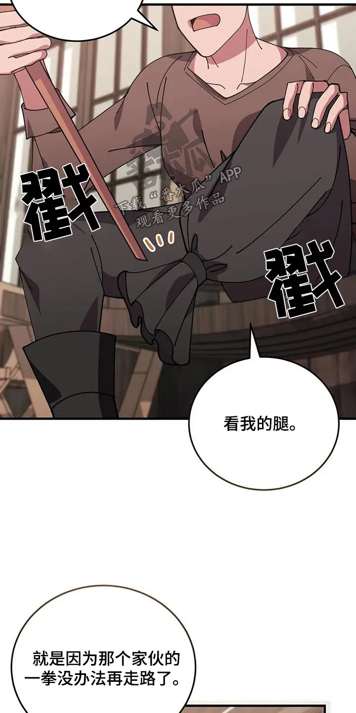 传奇之旅漫画漫画,第149章：不可思议15图