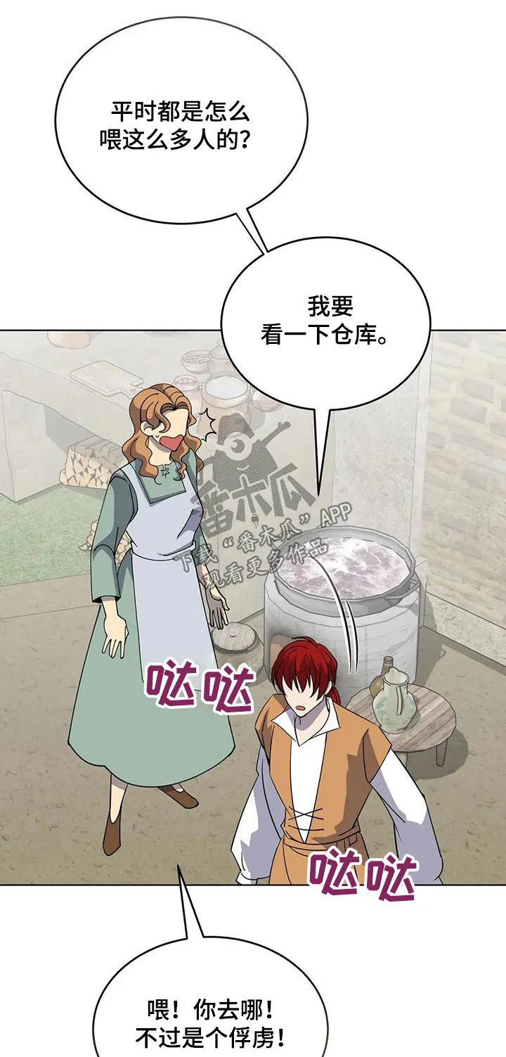 传奇之旅漫画漫画,第99章：我来做1图