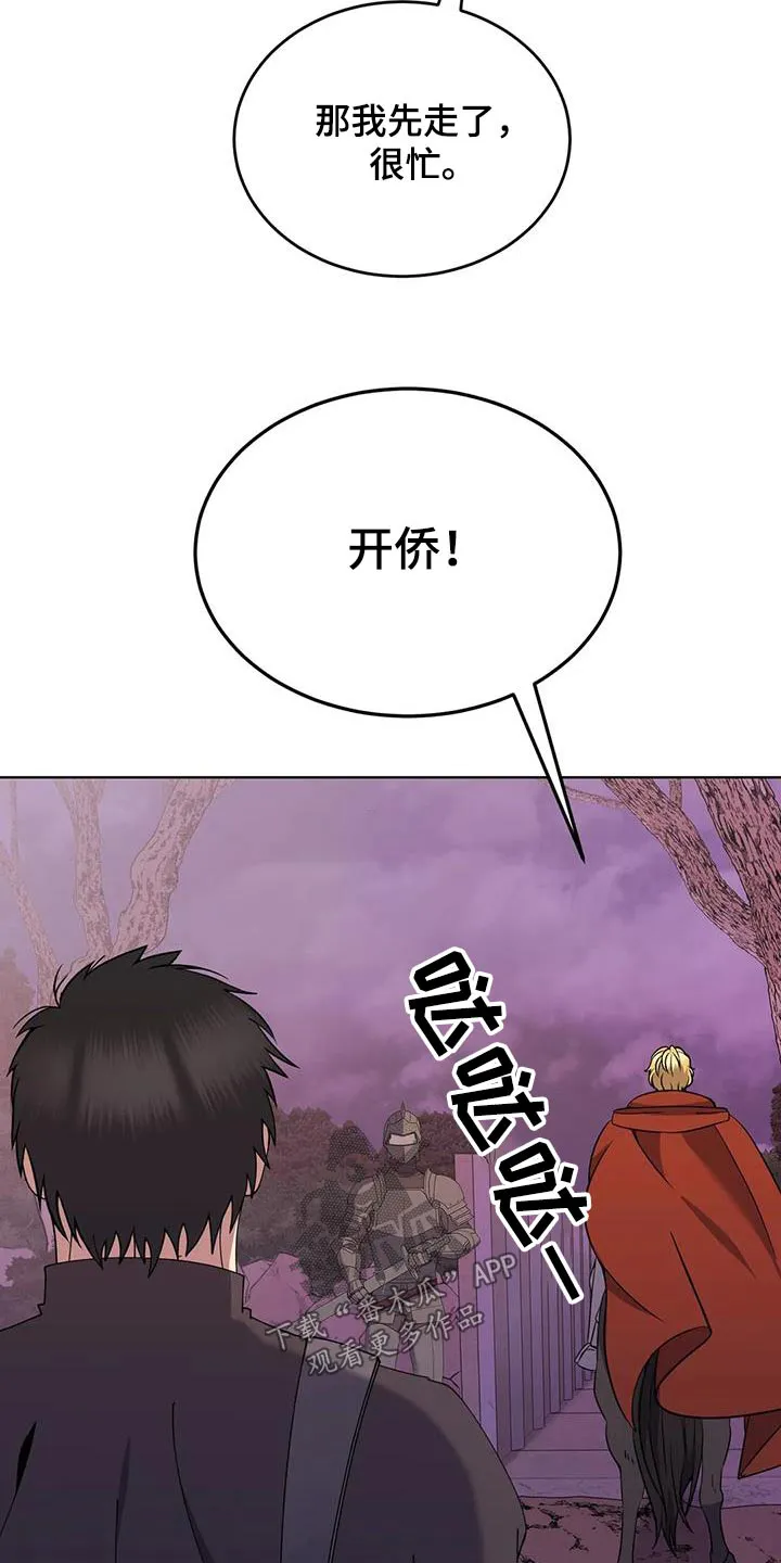 传奇之旅漫画漫画,第87章：消消气19图