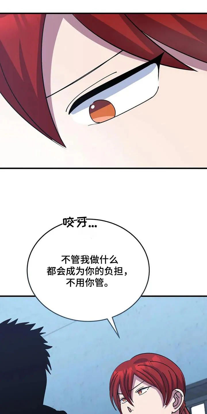 传奇之旅漫画漫画,第176章：我的感受22图