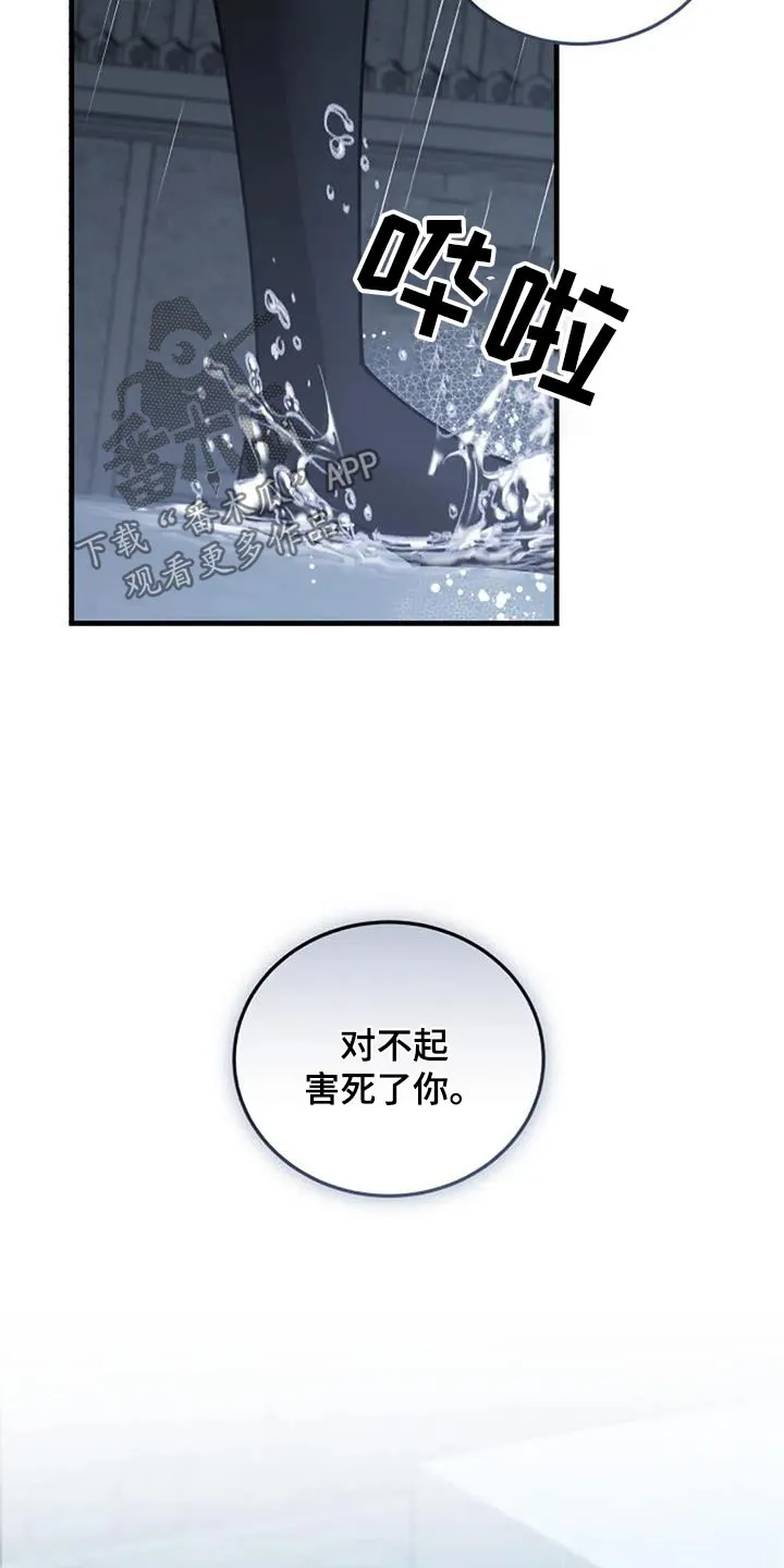 传奇漫画版全集漫画,第181章：背叛我22图