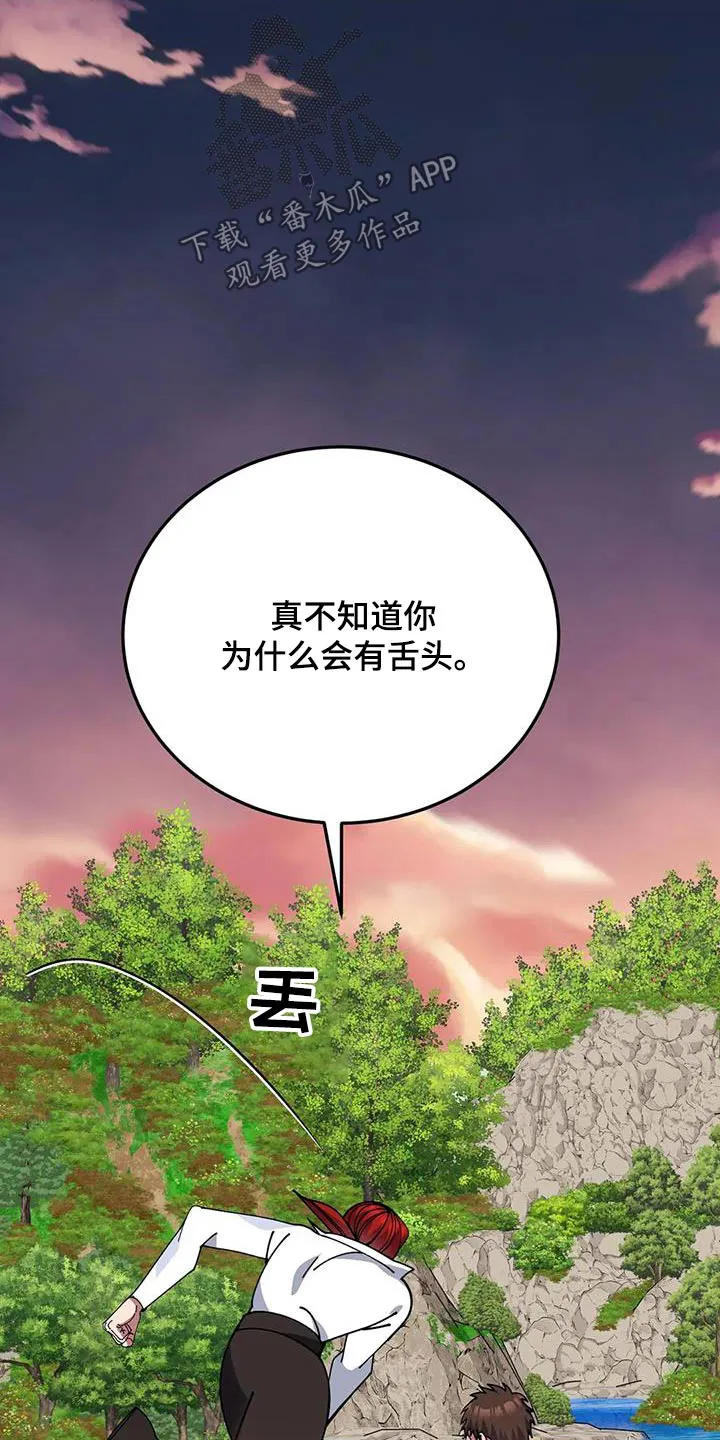 传奇之旅漫画漫画,第154章：不需要19图