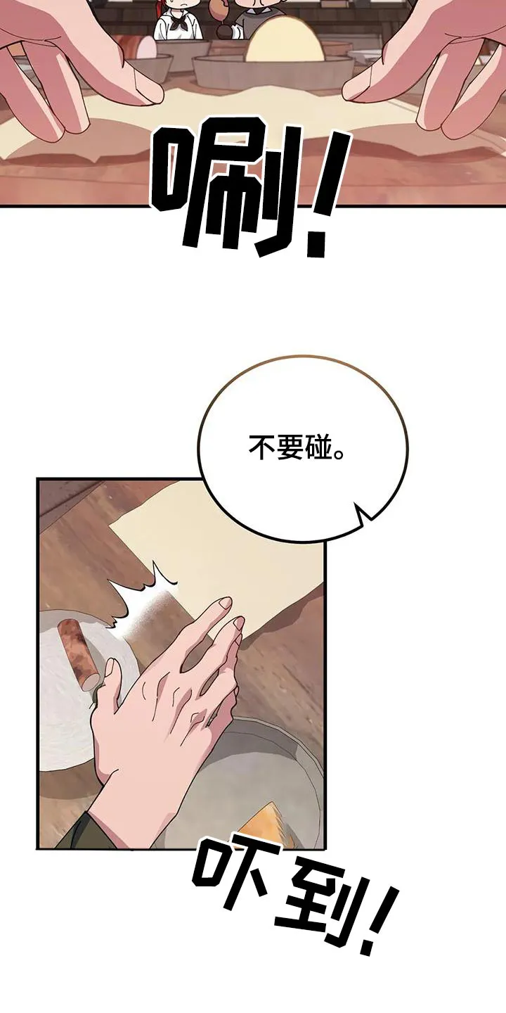 传奇之旅漫画漫画,第149章：不可思议24图