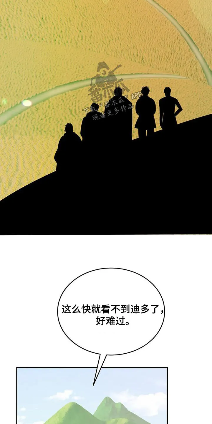 传奇之旅漫画漫画,第82章：村子18图