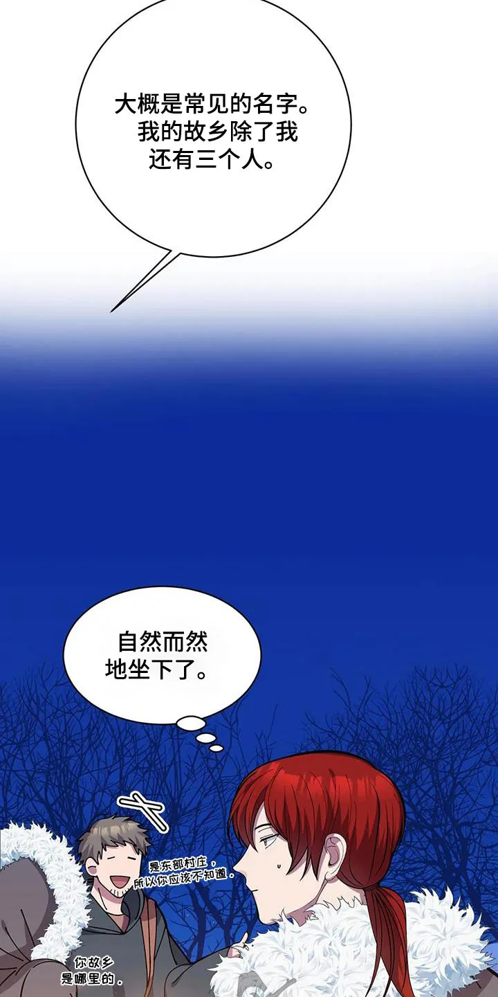 寒冬传奇漫画漫画,第145章：谢谢你25图