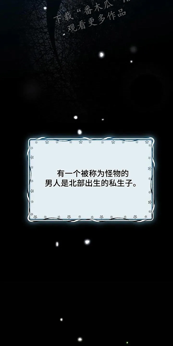 传奇之旅漫画漫画,第165章：一个故事8图