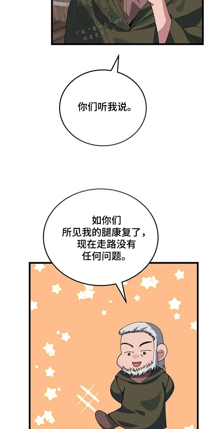 传奇之旅漫画漫画,第136章：分工合作19图