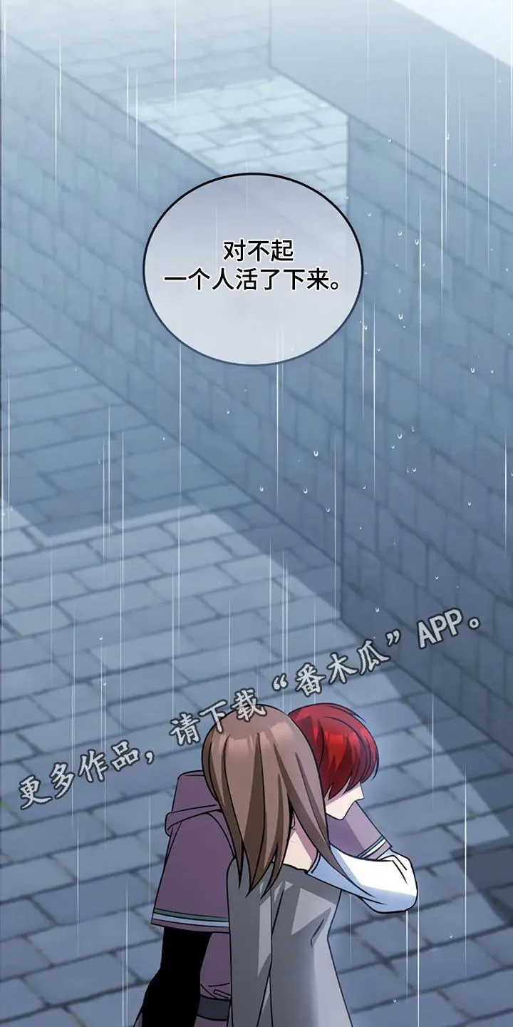 传奇漫画版全集漫画,第181章：背叛我23图