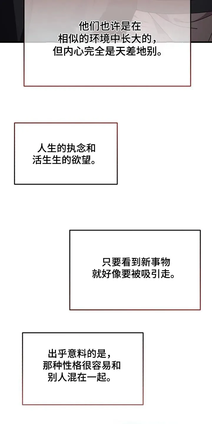 传奇之旅漫画漫画,第180章：理解一下16图