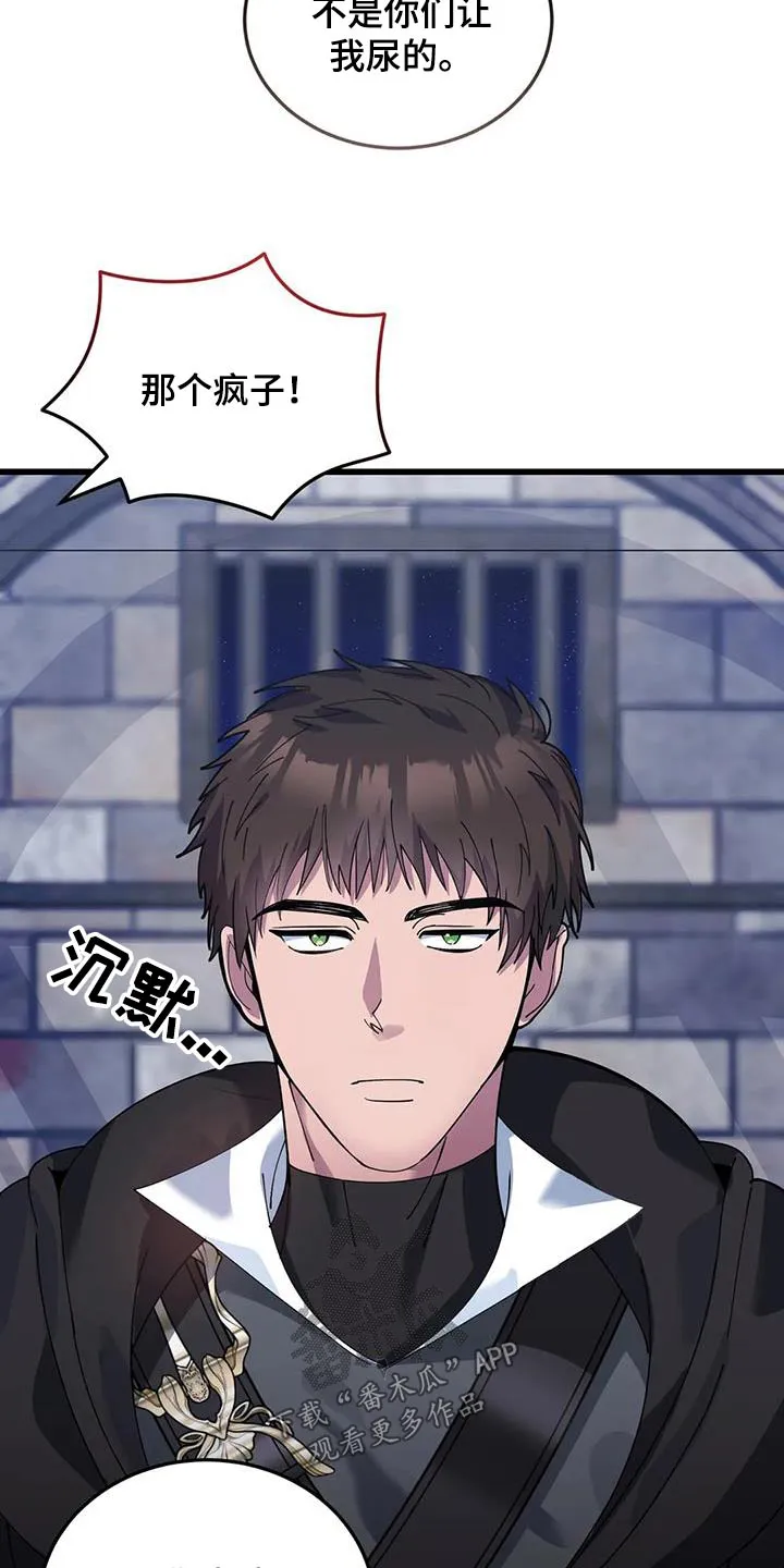 传奇之旅 无限漫画,第143章：逃跑3图