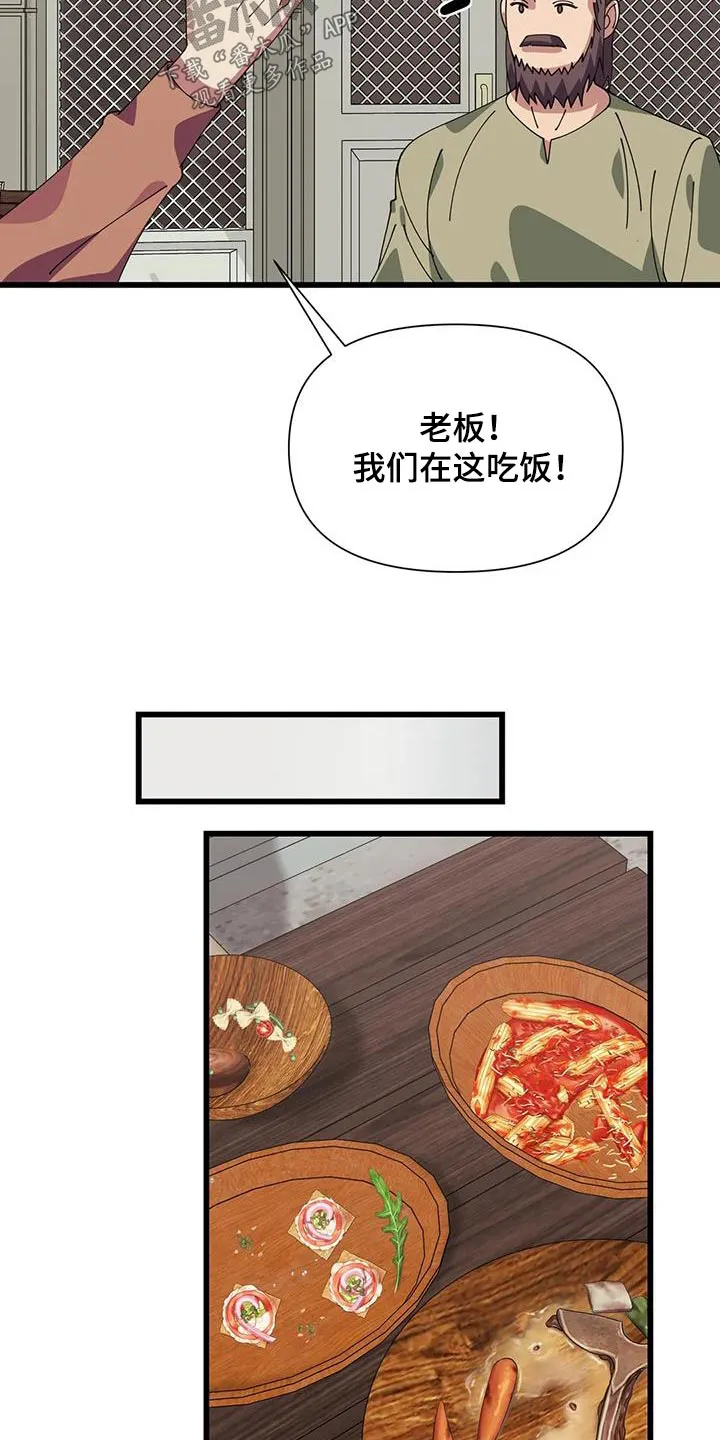 传奇之旅漫画漫画,第134章：一定成功8图
