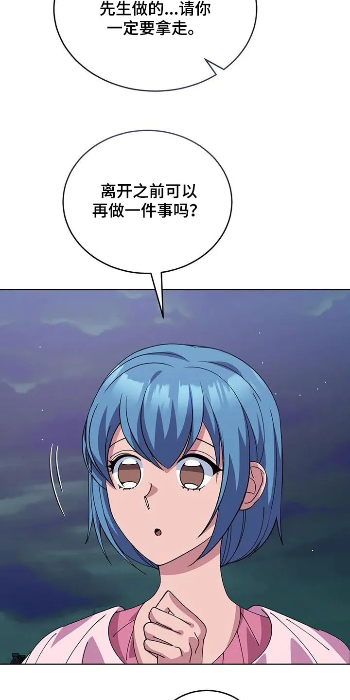 传奇之旅漫画漫画,第130章：嘲笑20图
