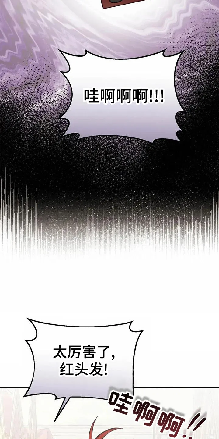 火线传奇漫画漫画,第73章：担忧19图