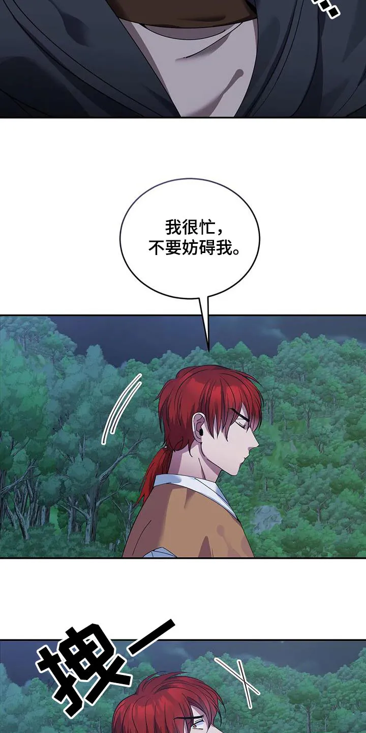 传奇之旅 贴吧漫画,第113章：你想怎样19图