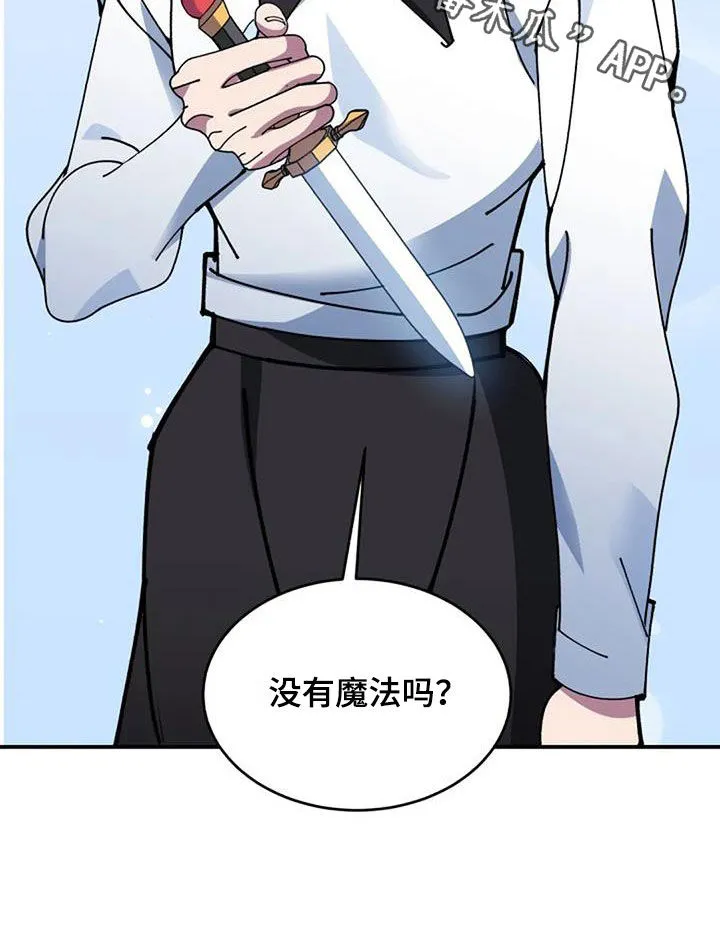 传奇之旅漫画漫画,第162章：无法战胜31图