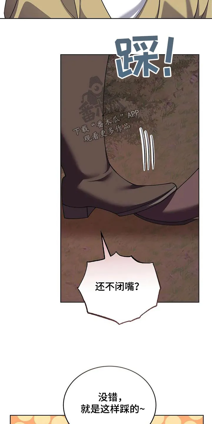 传奇之旅 贴吧漫画,第105章：跳舞12图