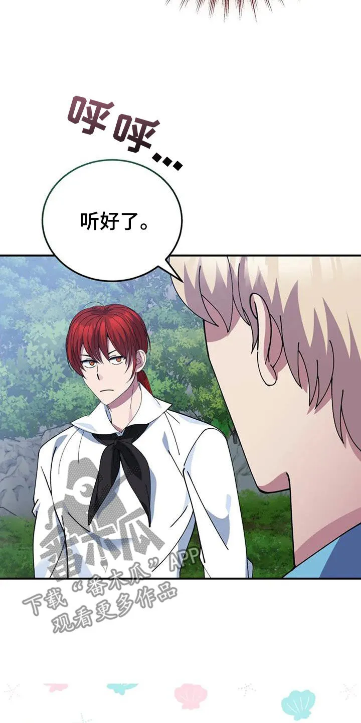 传奇漫画版漫画,第163章：引诱3图