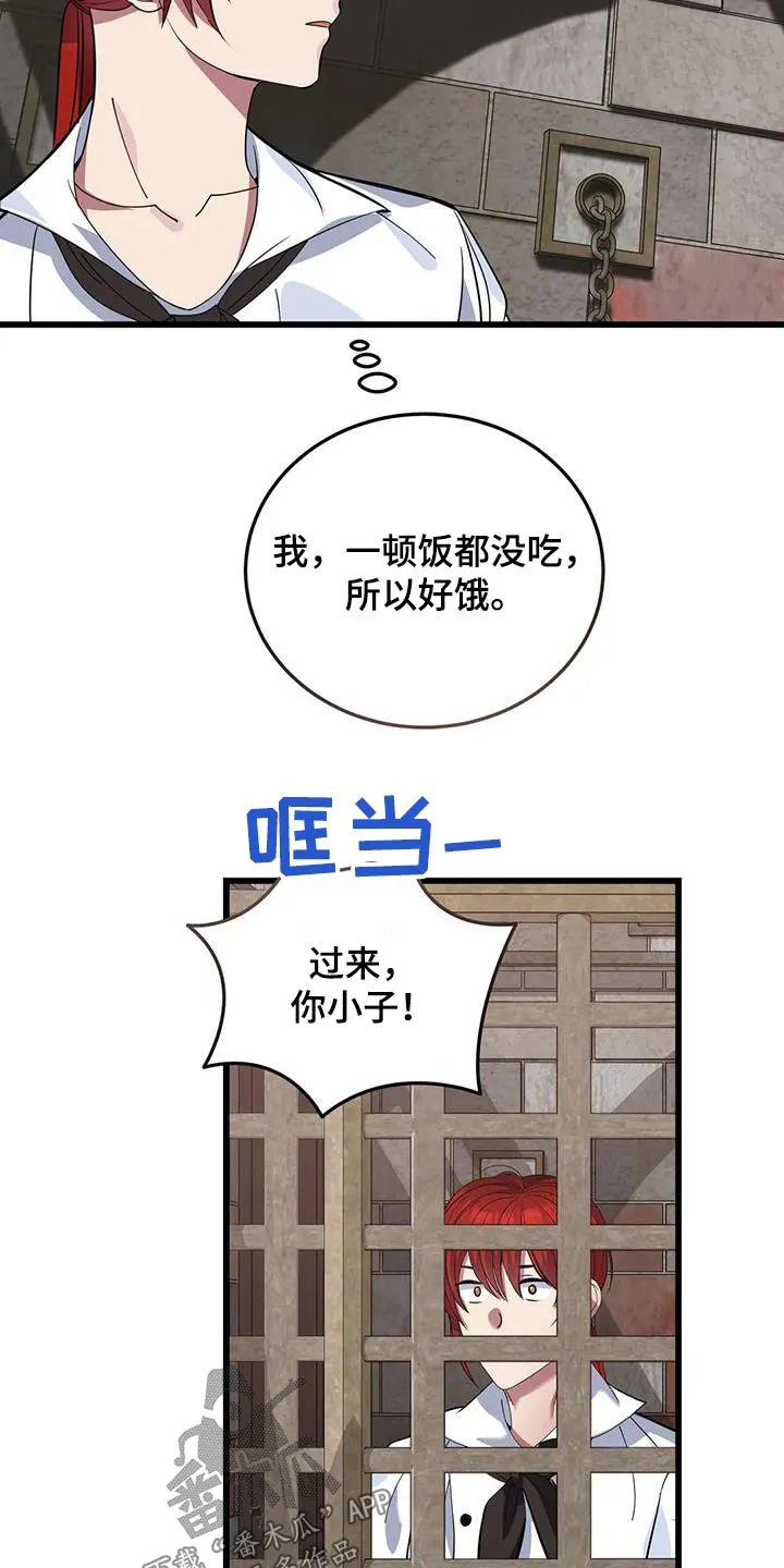 传奇之旅漫画漫画,第142章：解开21图
