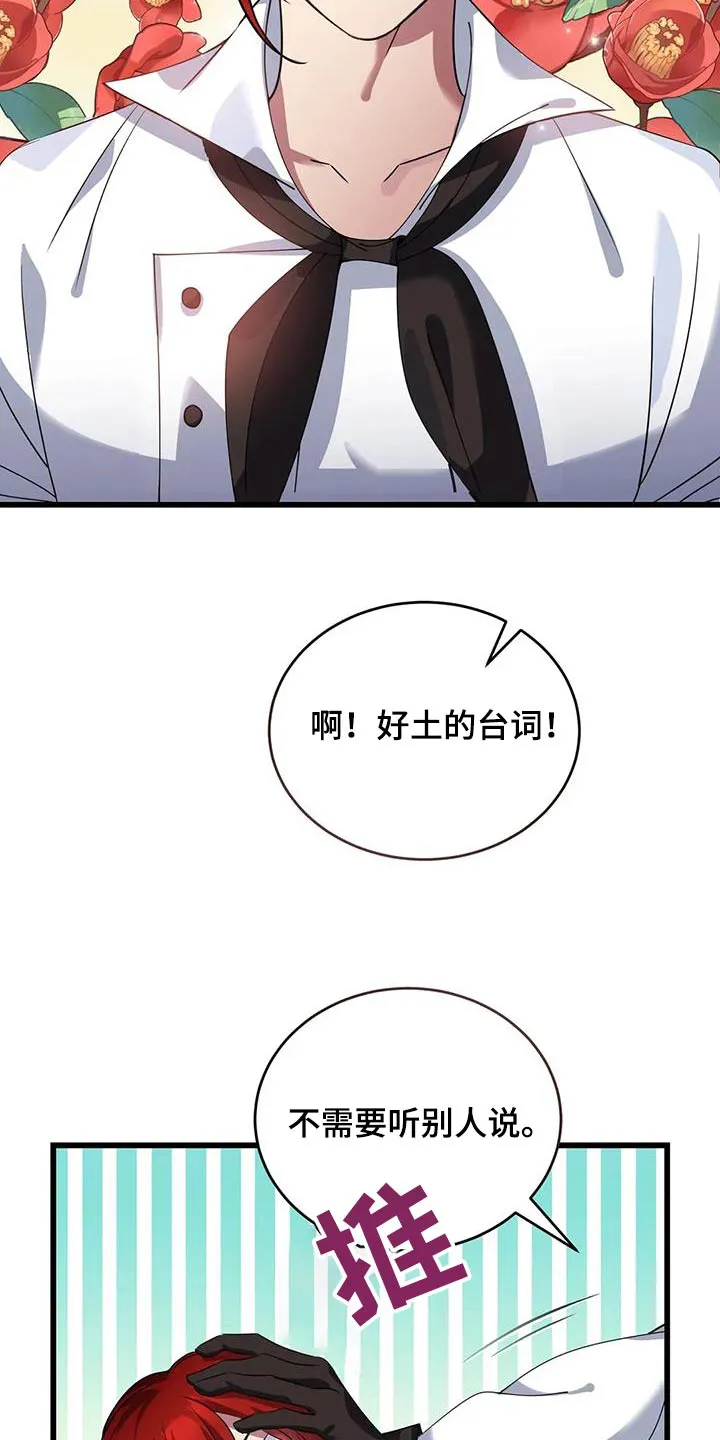 传奇漫画漫画,第128章：选我11图