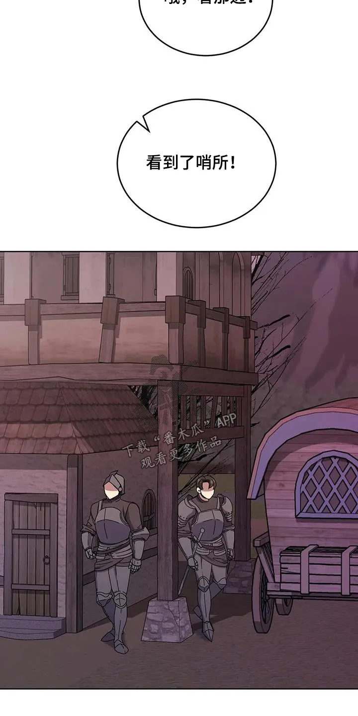 传奇之旅漫画漫画,第86章：果子22图