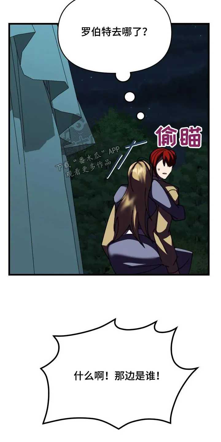 传奇之旅内购版漫画,第109章：血迹3图