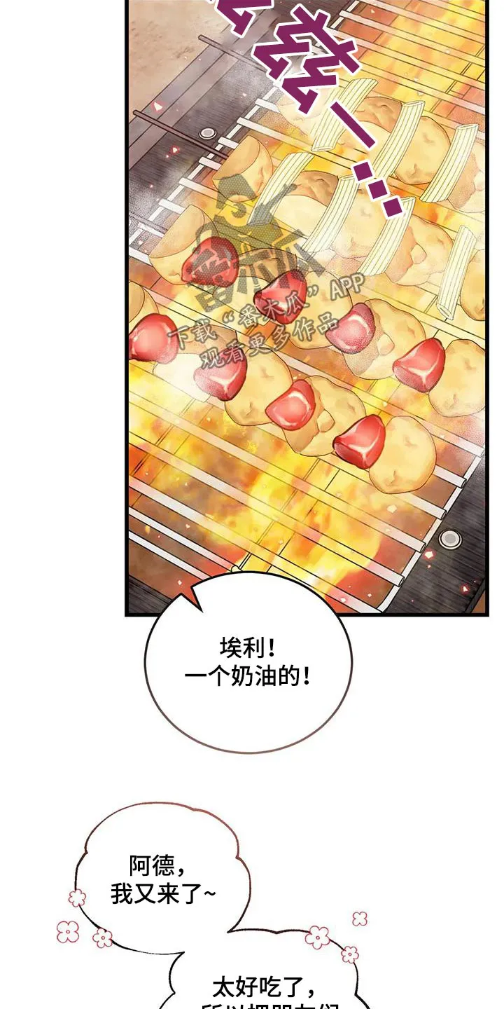 传奇之旅 无限漫画,第139章：大小不一4图
