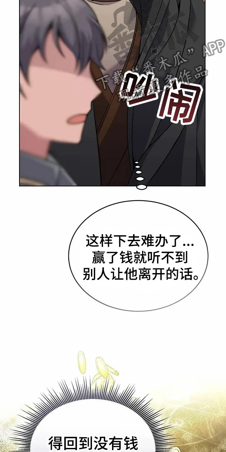火线传奇漫画漫画,第73章：担忧24图