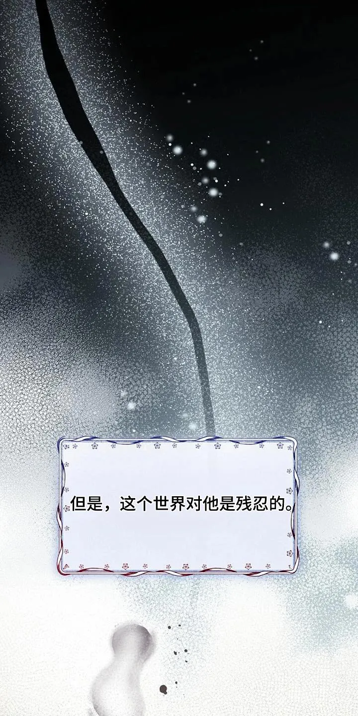 传奇之旅漫画漫画,第165章：一个故事20图