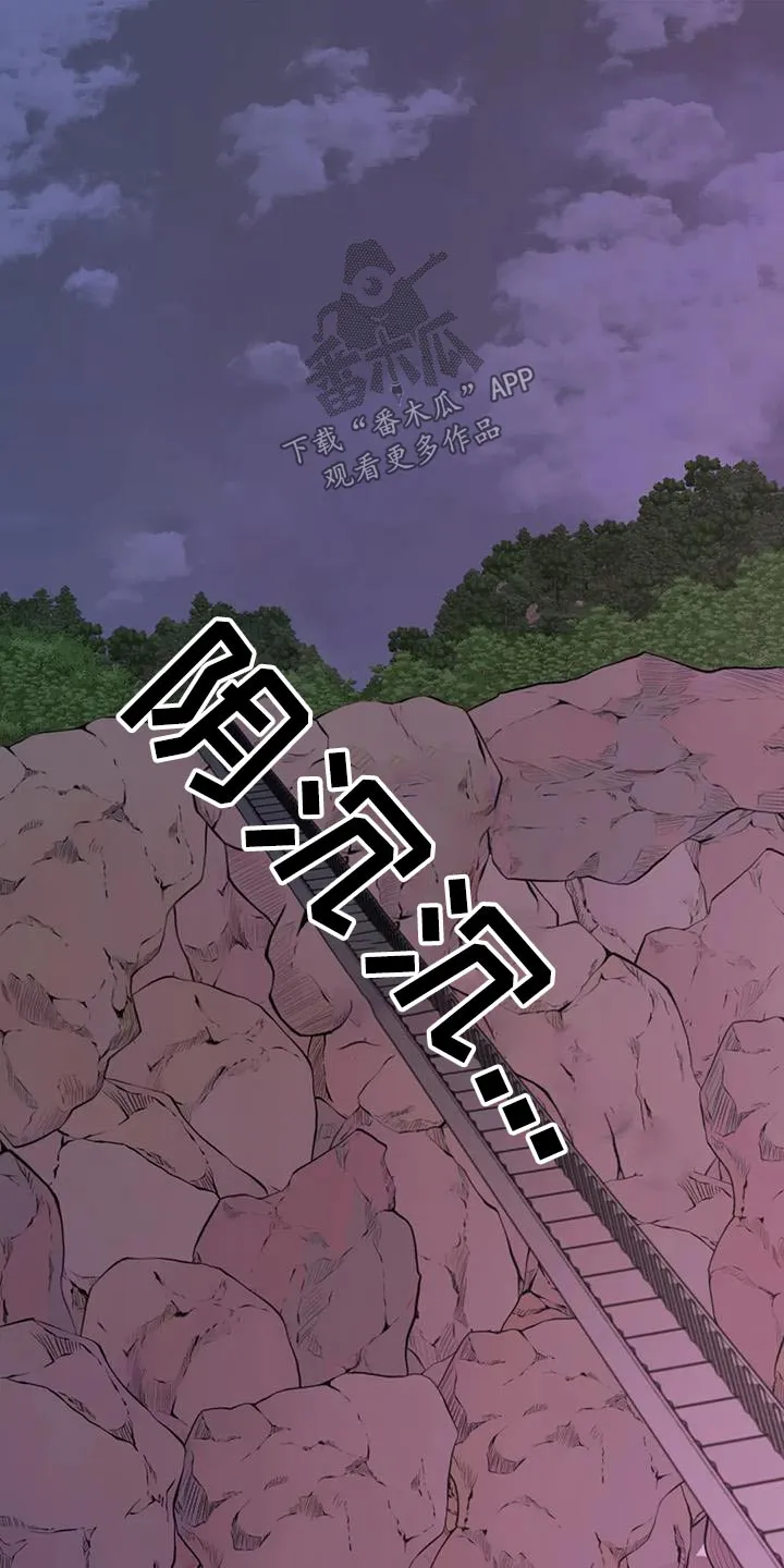 传奇之旅漫画漫画,第88章：可怕的感觉11图