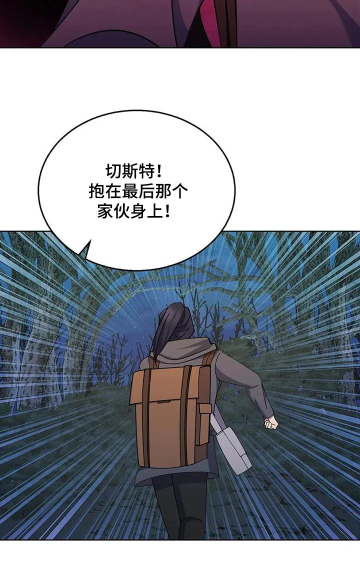传奇之旅漫画漫画,第93章：追击16图