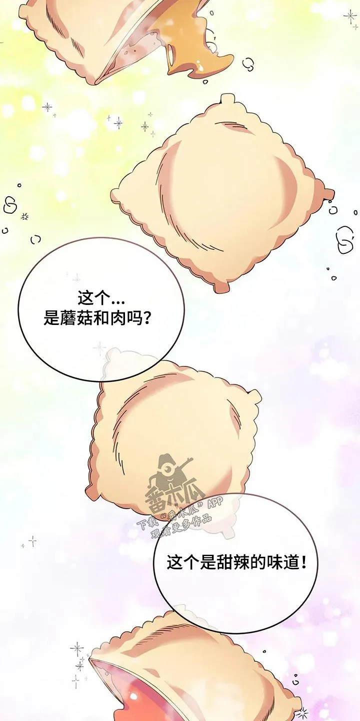 传奇之旅漫画漫画,第129章：恭喜你们15图
