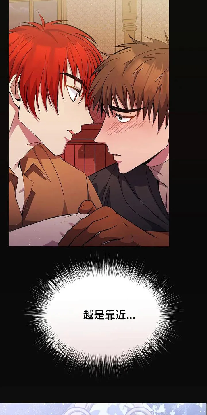 传奇之旅漫画漫画,第85章：靠着23图