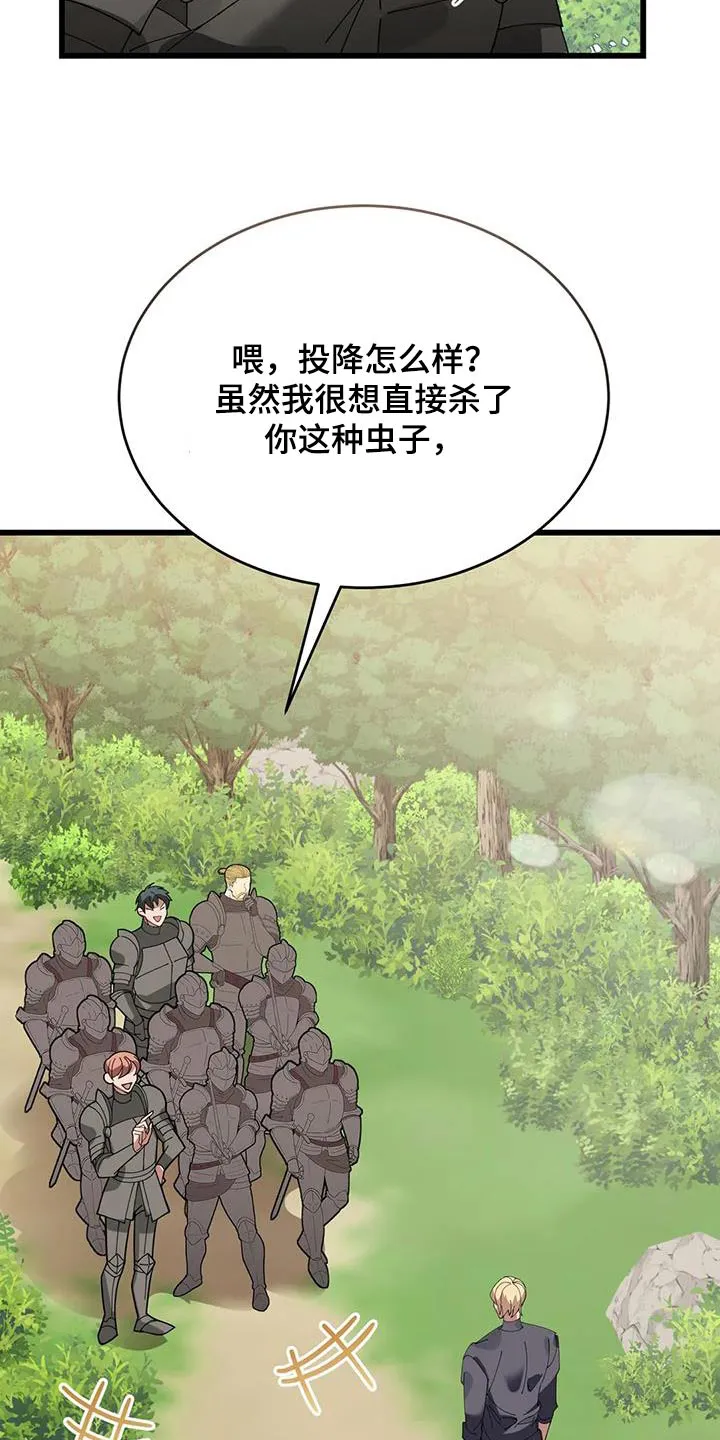 传奇之旅漫画漫画,第115章：对策21图
