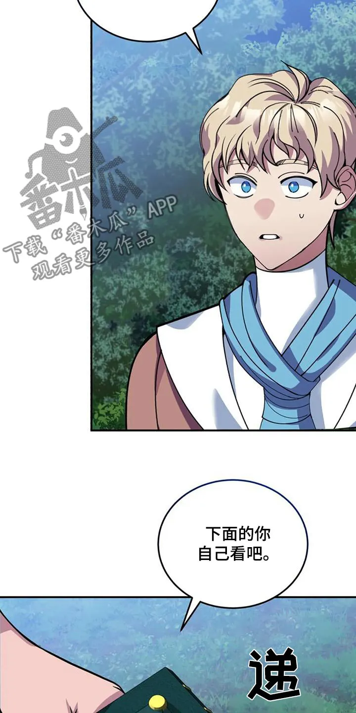 传奇之旅漫画漫画,第166章：写了什么9图