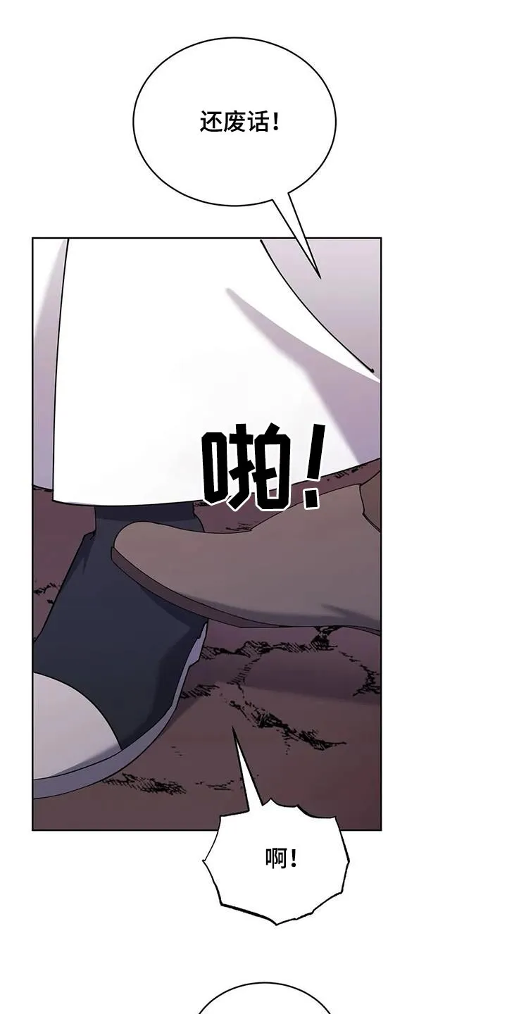 洛神传奇漫画漫画,第94章：怎么办16图