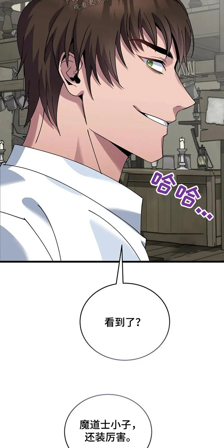 传奇之旅漫画漫画,第126章：抉择5图