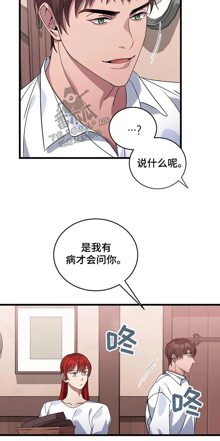 科拉传奇漫画漫画,第124章：剪发6图