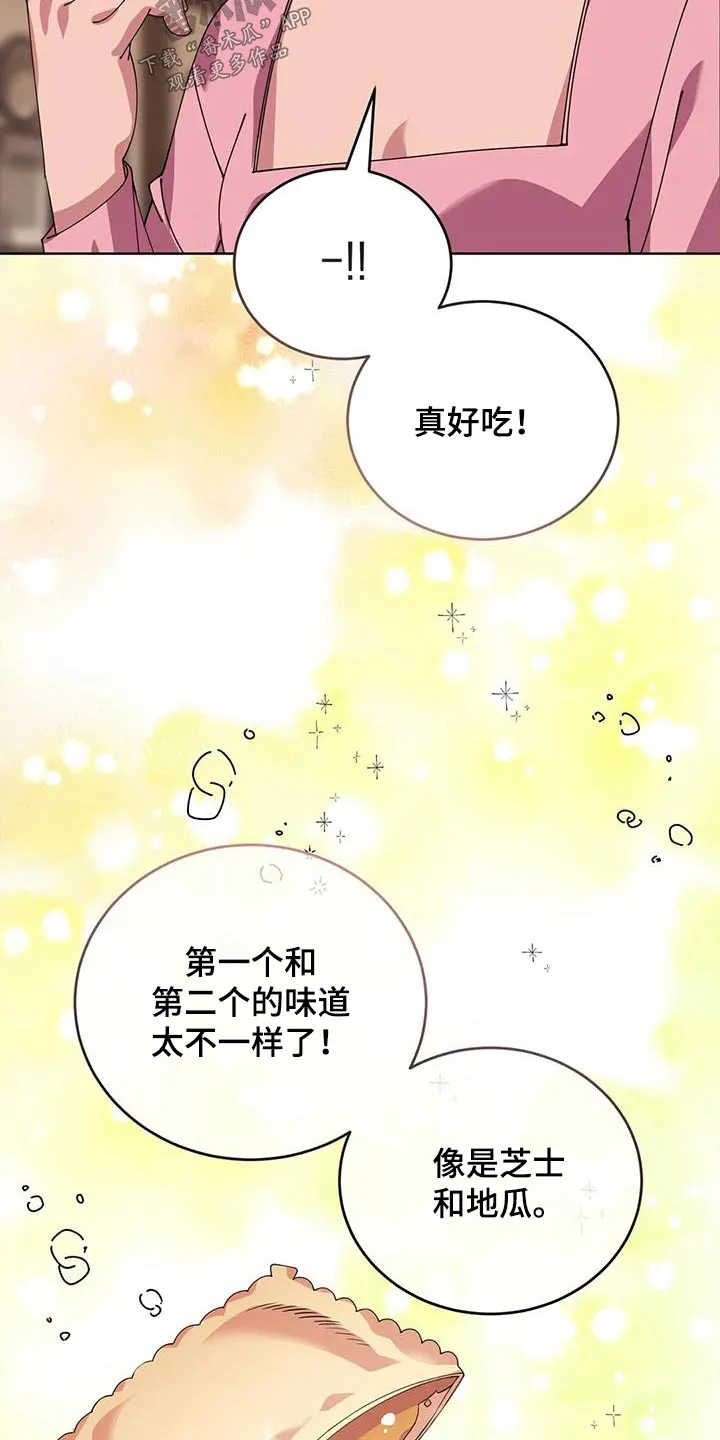 传奇之旅漫画漫画,第129章：恭喜你们14图