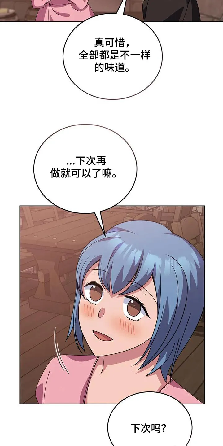 传奇之旅漫画漫画,第129章：恭喜你们17图