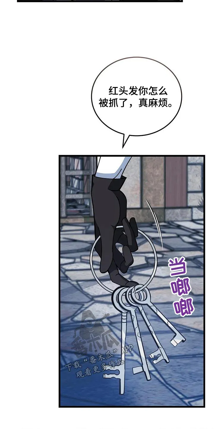 传奇之旅 无限漫画,第143章：逃跑14图